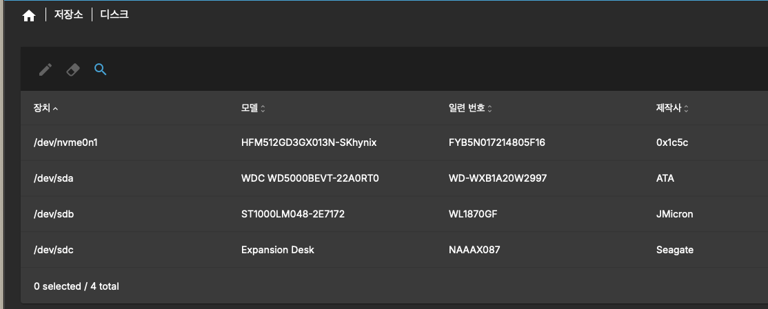 OpenMediaVault 화면 2